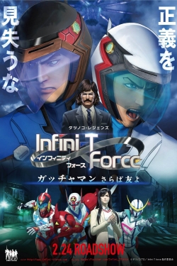 Infini-T Force the Movie: Farewell Gatchaman My Friend-stream