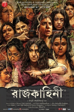 Rajkahini-stream