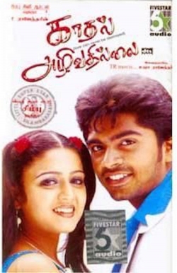 Kadhal Azhivathillai-stream