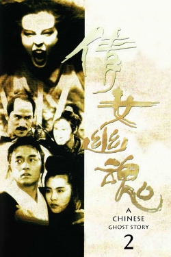 A Chinese Ghost Story II-stream