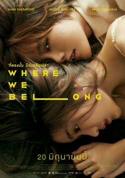 Where We Belong-stream