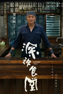 Midnight Diner-stream