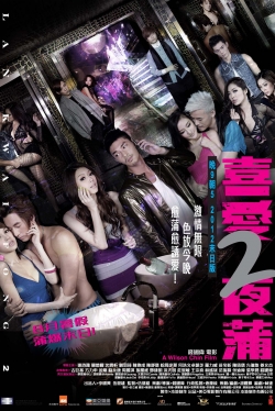 Lan Kwai Fong 2-stream