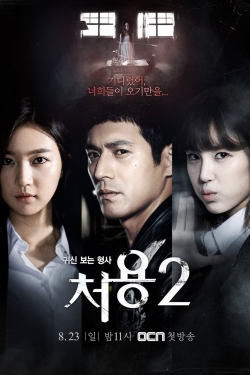 Ghost-Seeing Detective Cheo-Yong-stream