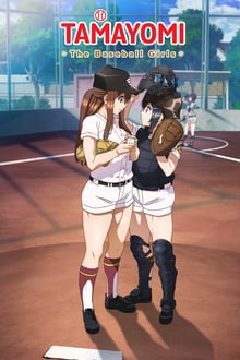 TAMAYOMI: The Baseball Girls-stream