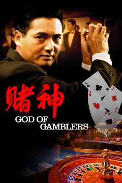 God of Gamblers-stream