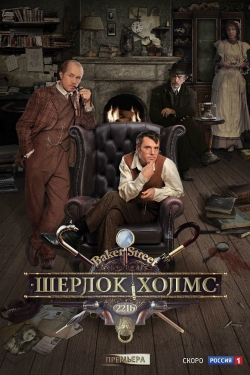 Sherlock Holmes-stream