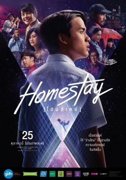 Homestay-stream