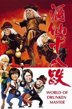 The World of the Drunken Master-stream