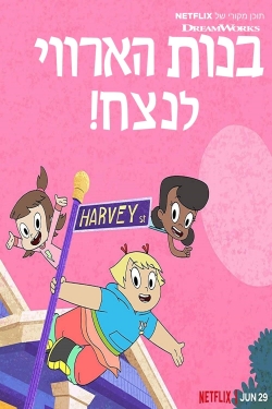 Harvey Street Kids-stream