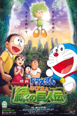 Doraemon: Nobita and the Green Giant Legend-stream