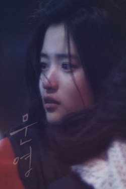 Moon Young-stream