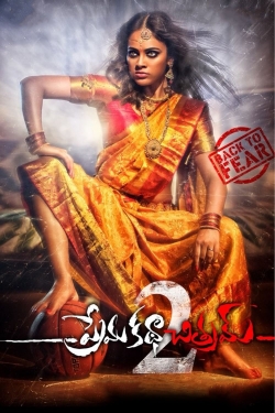 Prema Katha Chitram 2-stream