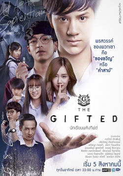 The Gifted-stream