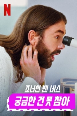 Getting Curious with Jonathan Van Ness-stream