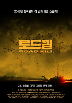 Road Kill-stream