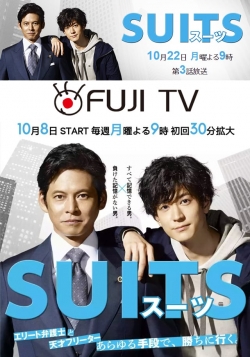 Suits-stream