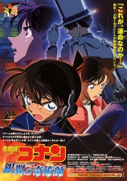 Detective Conan: Magician of the Silver Key-stream