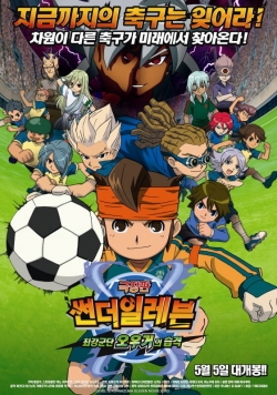 Inazuma Eleven: The Movie-stream