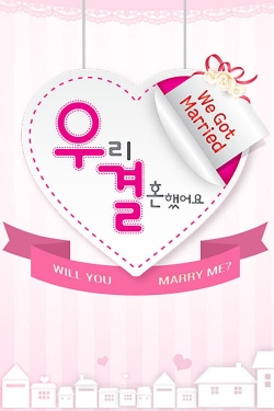 We Got Married-stream